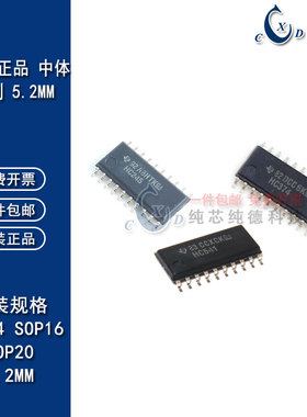 全新原装SN74HC245NSR TI中体00/08/132/244/273/373/374/541/573