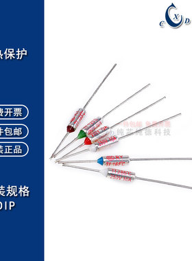TF热保护 15A250V RY-115 145 172 220度 电饭煲锅温度熔断保险丝