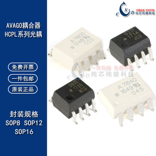 AVAGO全新进口原装光耦隔离器