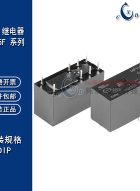 HF- JQX-115F- 005 012 024 -1ZS3 一组转换8脚16A宏发继电器原装