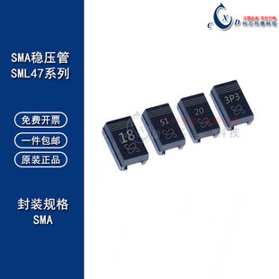 贴片稳压二极管 1N4728A SML4729A 4730A 4731A 4732A 4733A SMA