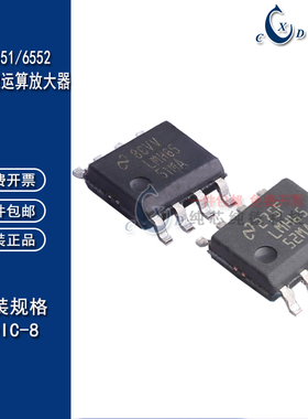 全新原装正品 LMH6551MAX 差分高速运算放大器 LMH6552MAX  SOIC8