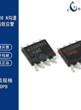 原装正品 贴片 NCE6008AS SOP-8 60V/8A N沟道MOS场效应管芯片