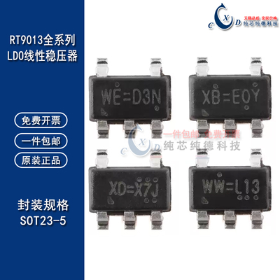 RT9013LDO线性稳压器SOT23-5