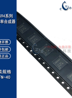 原装正品 LMX2595RHAR LMX2595RHA LMX2595RHAT 锁相环IC VQFN-40