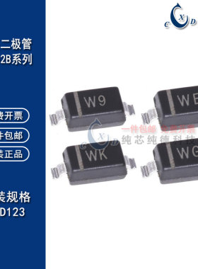 稳压二极管BZT52B2V4 3.3/3.9/9.1/12/15/18/20/24/27/30/33/43V