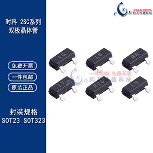 时科 三极管 2SC4226/4081/4177/4617/2714/2757/1623/2712/2412