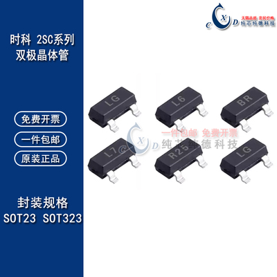 贴片双极晶体三极管时科
