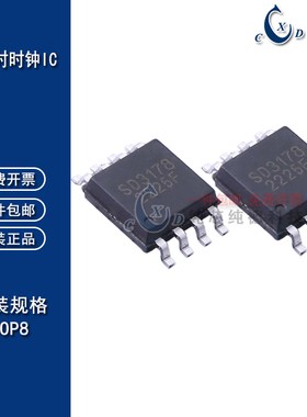 原装正品 SD3178 实时时钟IC SOIC8 SD3068 MSOP8 实时时钟RTC