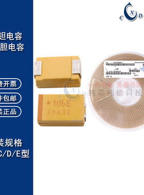 贴片钽电容 35V22UF 0.47UF 22 47 33 10 15 100UF A/B/C/D/E型
