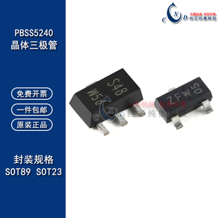 进口原装 PBSS5240T SOT23 三极管(BJT) PBSS5240X SOT89 晶体管