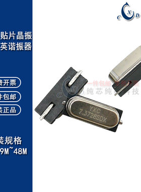 贴片无源晶振49SMD 3.579MHz  4/6/8/10/12/4.897/9.84375/12.288