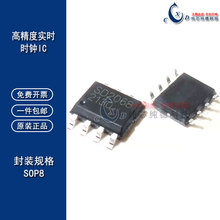 全新原装 SD2058 SD2068 SOP8 高精度实时时钟IC 时钟芯片 RTC