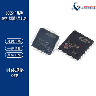 原装 C8051F040-GQR 041/044/060/061/064/065 微控制器芯片 TQFP