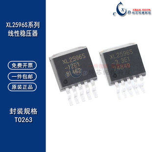 线性稳压器XL2576S-5.0 ADJ/3.3/12V直插贴片DC-DC降压稳压电源IC