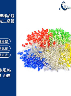3/5mmLED灯泡发光二极管F3红翠绿黄蓝白橙色直插灯珠元件包样品包