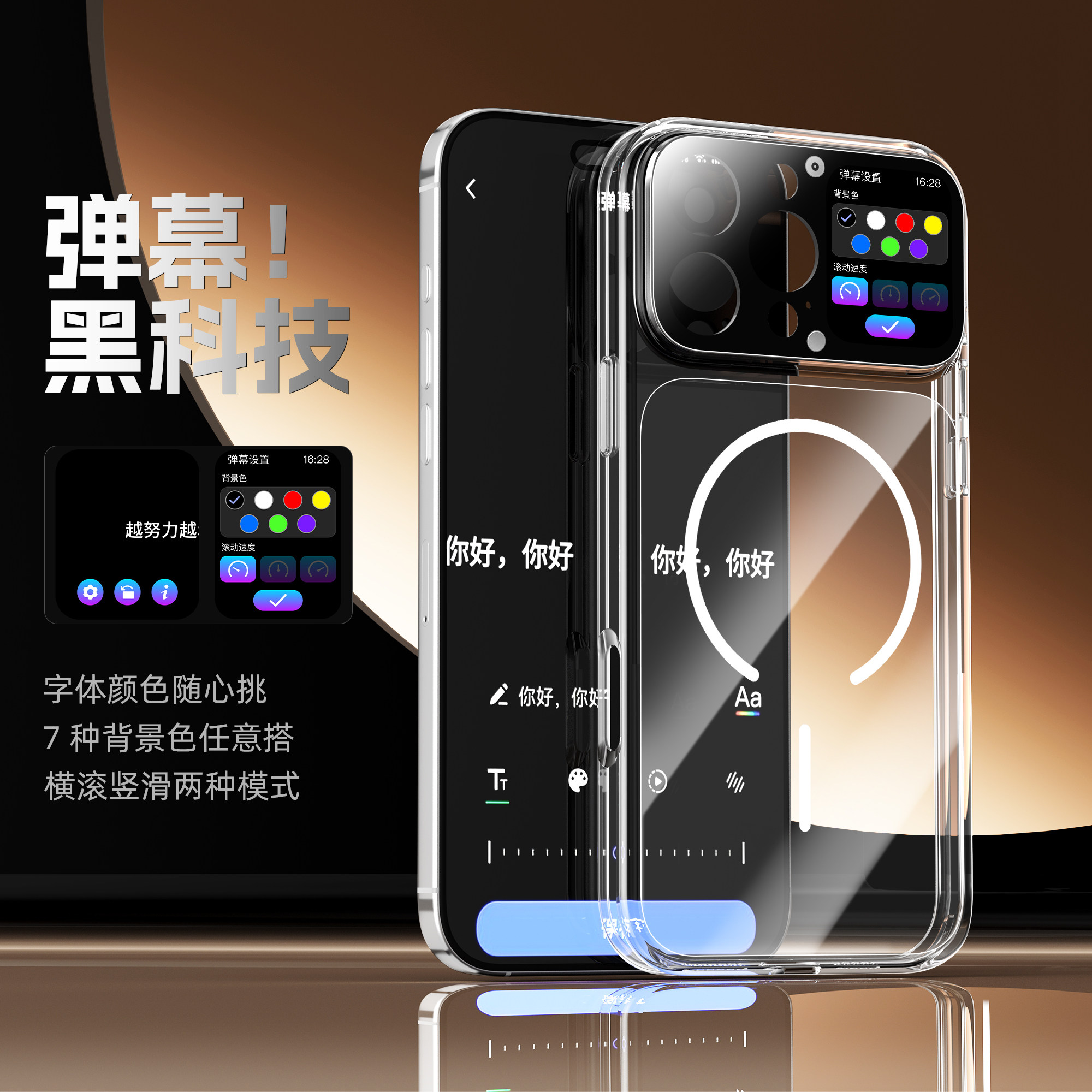 iPhone 16 Pro Max专用智能手机壳1.85寸钢化玻璃触屏镜头全包磁吸充电黑科技录音收款码小游戏多表盘下载