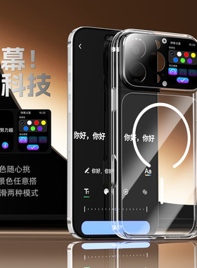 iPhone16ProMax智能手机壳