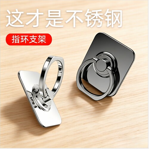 粘贴式360度旋转手机支架