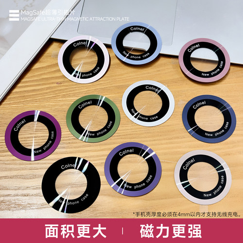 有栖MagSafe磁吸手机支架引磁片