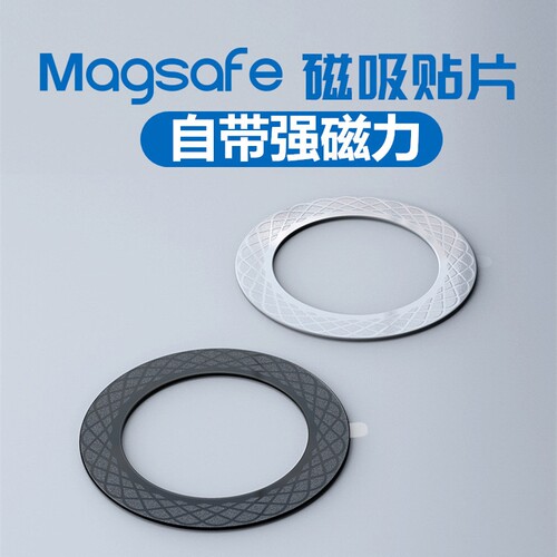 有栖Magsafe强磁手机支架贴片