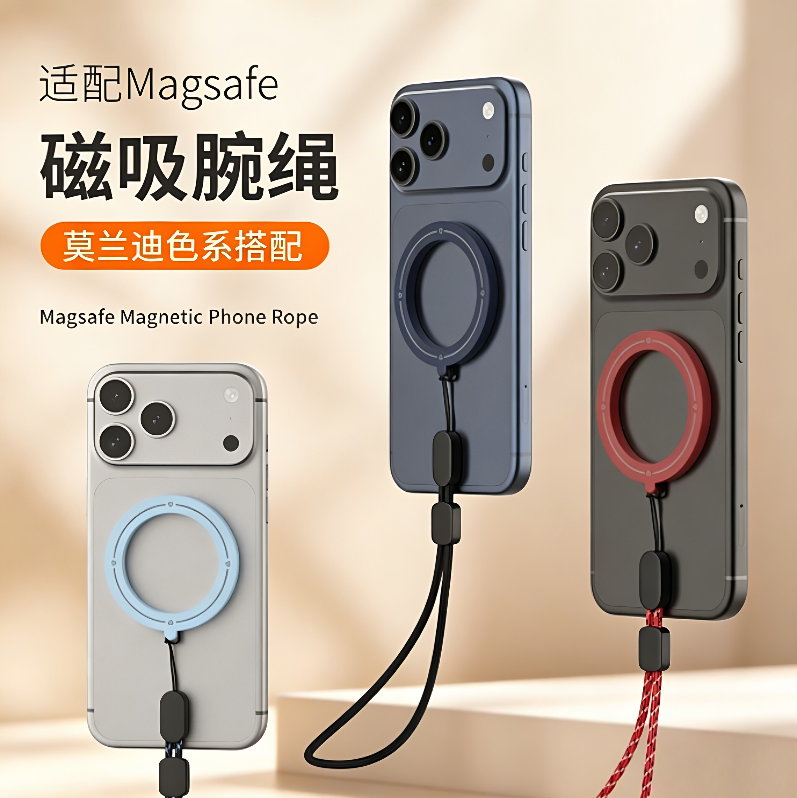 Magsafe单面磁吸防丢挂绳指环扣手机支架手腕挂绳磁力圈充电背贴