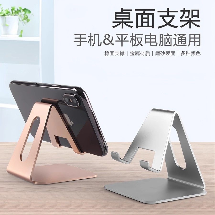 加厚铝合金全金属手机支架懒人支架 ipad平板桌面网课直播追剧,3C数码配件,手机支架/手机座,淘宝优惠券,粉丝福利购,淘宝优惠卷