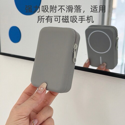 YOUCI磁吸硅胶手机收纳包随身
