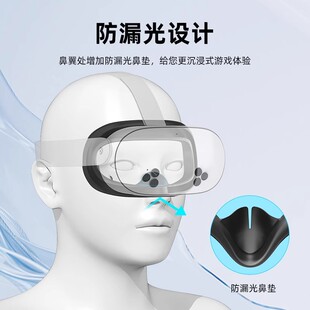 适用于Meta Quest 3S硅胶眼罩防汗防撞防刮柔软亲肤遮光防漏光