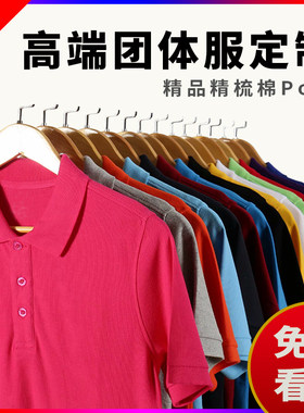 工作服刺绣精品精梳polo衫定制