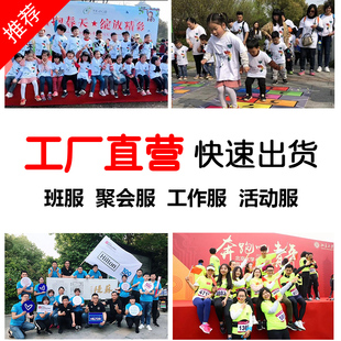 班服定制t恤文化广告polo衫工作衣服装定做外套diy全身印字图logo