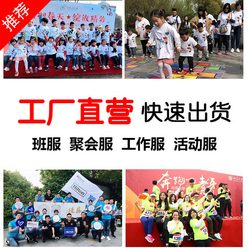 班服定制t恤文化广告polo