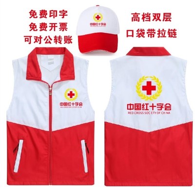 巾帼志愿者服装定制红十字会马夹