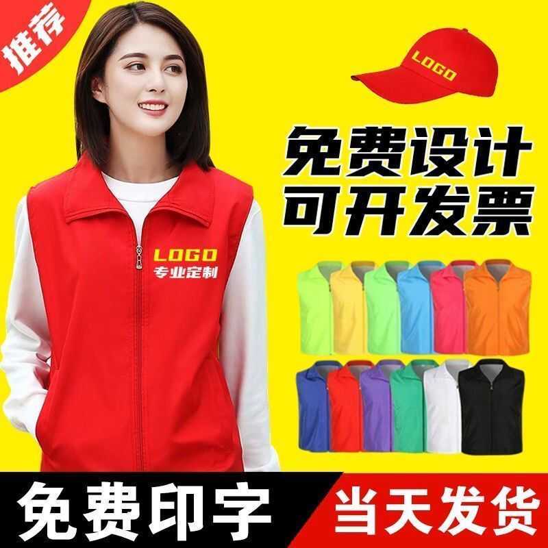 志愿者服务马甲定制党员红背心广告活动文化衫义工作服装印字logo