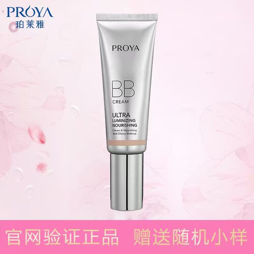 珀莱雅bb霜美白遮瑕不脱妆粉底液