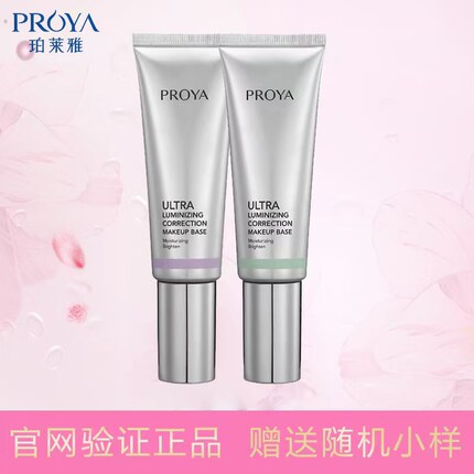 珀莱雅靓白芯肌隔离霜晶钻修颜隔离乳保湿美白遮瑕提亮妆前乳正品