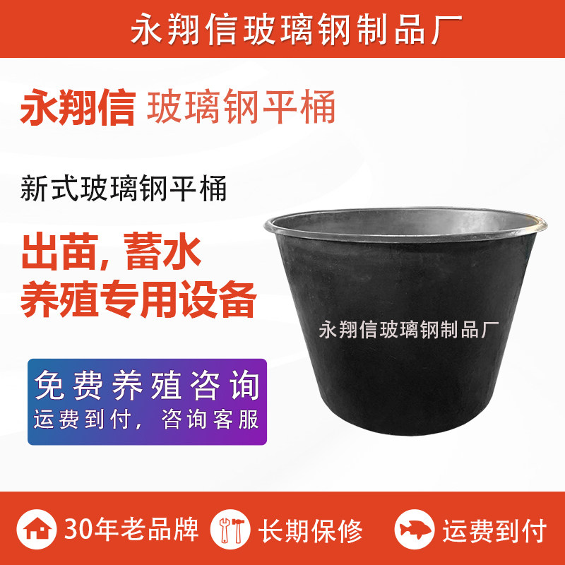 泥鳅出苗桶玻璃钢水产出苗桶鱼苗育苗桶鱼苗孵化桶石斑鱼养殖桶,畜牧/养殖物资,渔业用具,淘宝优惠券,粉丝福利购,淘宝优惠卷