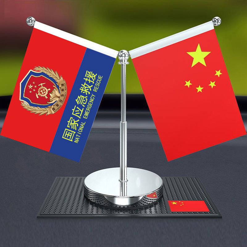 车载应急救援红旗摆件车内中控台