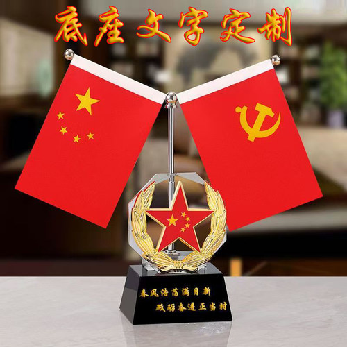 高档办公室桌上摆件党旗国旗红旗