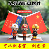 消防员公仔车载摆件人偶手办模型蛋糕装 饰玩偶送消防员 纪念礼物