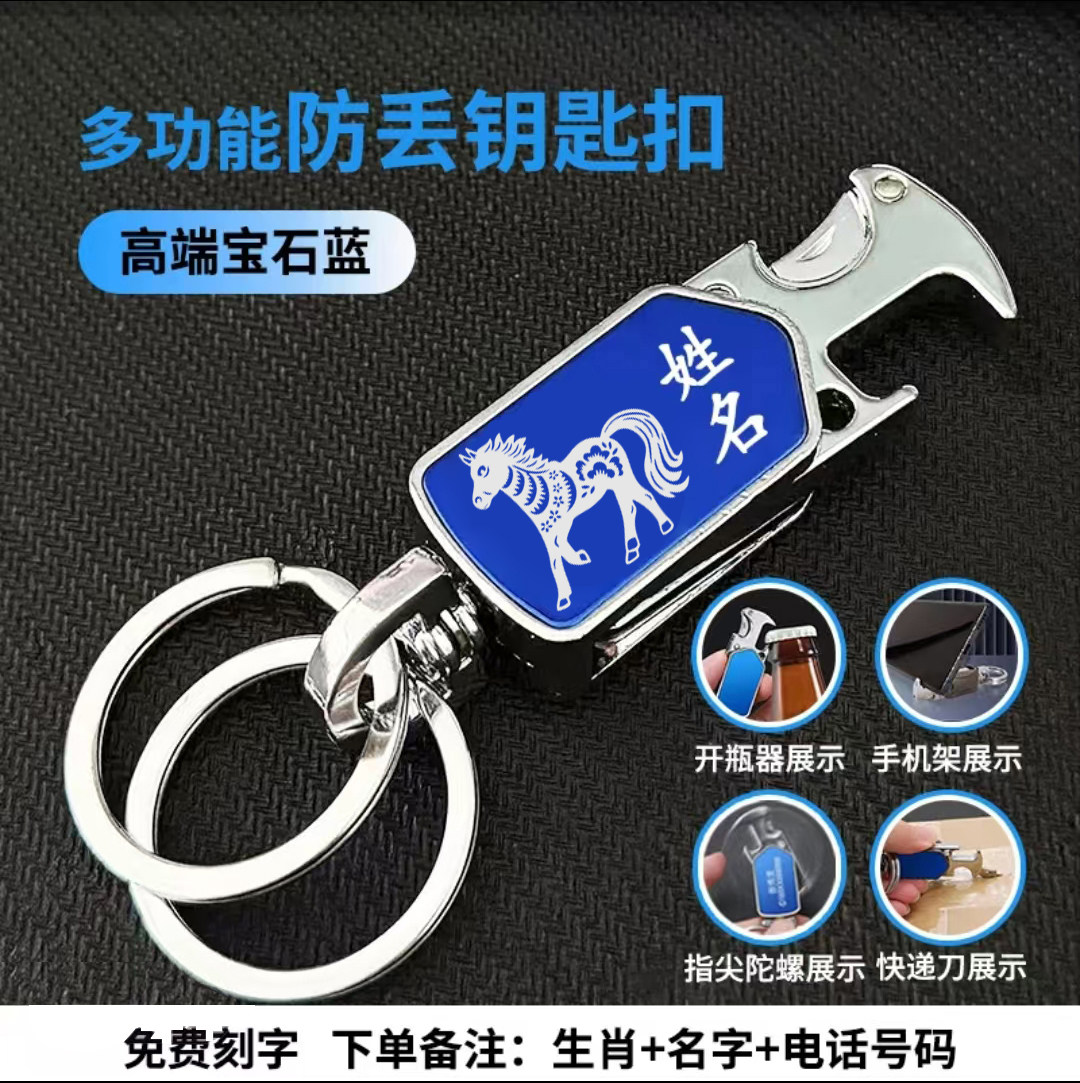 车防丢钥匙扣个性定制多功能腰挂钥匙创意金属锁匙圈环男士链挂件