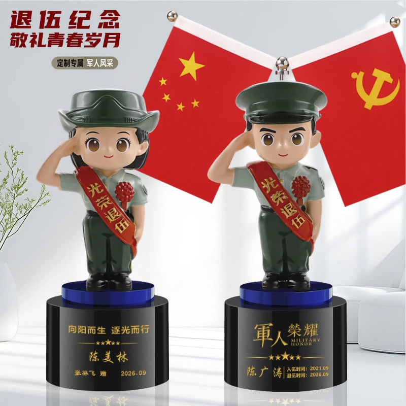 退伍军人纪念品送战友实用定制