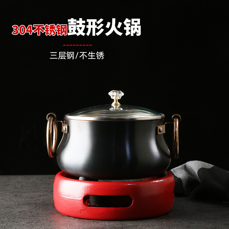 304不锈钢鼓形锅餐厅电磁炉深汤锅商用酒精炉小火锅一人一位涮锅