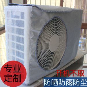 空调外机专用保护罩防雨防晒全包