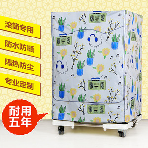 松下洗衣机罩滚筒专用防水防晒套