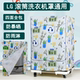 LG洗衣机罩滚筒Z通用7 10kg公斤防水防晒套遮阳防尘盖布全包