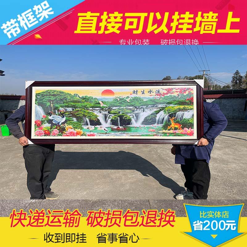 带框电脑机绣十字绣成品迎客松流十字绣成品