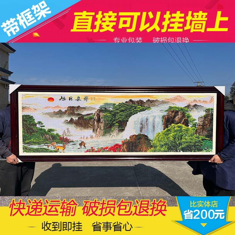 带框电脑机绣十字绣成品机绣大幅十字绣成品