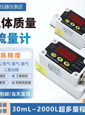 高精度数显压缩空气管道气体质量流量计实验室氮氧气CMF90测量仪