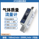 气体质量流量计TC5200测空气氮气氧气氩气二氧化等 高精度数显热式